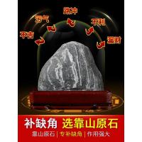 天然石头摆件补角原石室内护宅天然靠山石补角室外客厅装饰