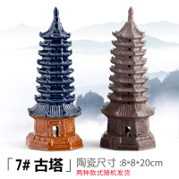 装饰摆件中大型宝塔文昌塔菖蒲卷柏吸水石上水石假山盆景室内装饰 7#古塔