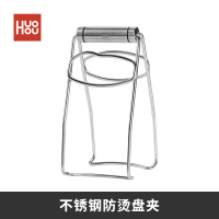 火候不锈钢防烫夹取碗夹器防烫手厨房神器防滑夹盘子厨具用品 盘夹