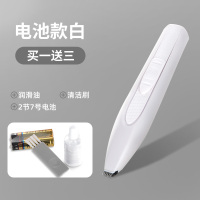 宠物剃脚毛器猫咪狗狗泰迪专用静音脚掌修脚毛神器电动推剪修剪器 局部剃毛器(电池款白)