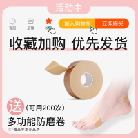 浪莎 防磨脚神器脚后跟贴磨脚贴女高跟鞋鞋贴鞋跟隐形防磨脚贴 [收藏加购]拍就送5米防磨圈,约可用200次 均码