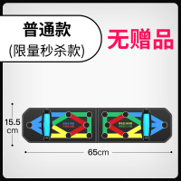 多功能俯卧撑板支架男士练胸肌健身器材家用辅助器训练板腹肌神器 [普通冲量款]俯卧撑板(无赠品)