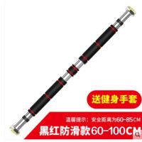 门上框单杠引体向上器家用室内单杆吊健身器材多功能架双杠免打孔 [特价款]红黑60-100