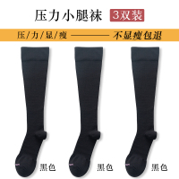 JK袜子女中筒袜春秋夏半截压力瘦腿袜黑色日系长筒小腿袜过膝长袜 黑色3双装 [压力瘦腿]
