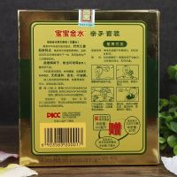 宝宝金水草本原液经典版套装婴儿助浴花露水祛痱驱蚊水防蚊沐浴液