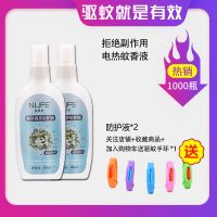 恩莱芙紫草香茅防护驱蚊液夏季户室外喷雾儿童男女植物送手环甘油 105ml二瓶送驱蚊手环