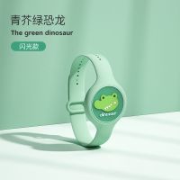 淘气宝贝驱蚊防蚊手环手链神器宝宝婴儿童学生随身携带发光防叮咬 闪光-青芥绿恐龙款