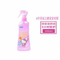 日本未来Vape驱蚊水喷雾婴儿童防蚊虫叮咬户外随身神器全家可用 粉色(蜜桃味)
