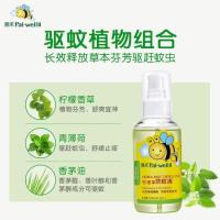 朋禾柠檬草防蚊液 婴儿童驱蚊水室内外喷雾花露水宝宝防叮咬125ml