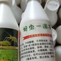 蚜虫一滴净(2瓶装)一亩地一瓶,大棚种植薰蒸专用有蜜蜂不可以用。