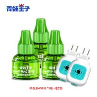 青蛙王子婴儿蚊香液宝宝专用无味孕妇儿童防蚊家用插电电热驱蚊液 蚊香液*3瓶+送赠品2个蚊香器