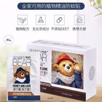 笨笨熊婴儿防蚊贴大人成人卡通用品随身扣避新生幼儿童宝宝驱蚊贴 防蚊贴一盒40枚