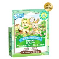 咪呢小熊婴儿植物防蚊贴避蚊户外卡通新生儿儿童宝宝驱蚊贴30片装 30片装1盒