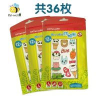 朋禾婴幼儿精油驱蚊贴宝宝儿童天然植物防蚊贴户外随身长效防叮咬 精油防蚊贴36枚*1盒装