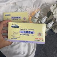 爱婴芭比婴儿电热蚊香液特惠3瓶装 无味宝宝孕妇专柜实体店 草本系列