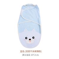 新生儿防惊跳抱被睡袋秋冬加厚0-3-6个月婴儿襁褓包巾仿子宫包被 小狗蓝色双层薄款 0x0cm