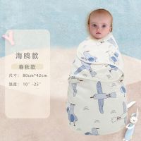 新生婴儿防惊跳襁褓睡袋春秋夏季薄款宝宝防惊吓神器初生包被抱被 海鸥 春夏款