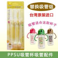 台湾原装 小狮王辛巴PPSU自动把手滑盖吸管杯替换吸管组2入 8610吸管配件