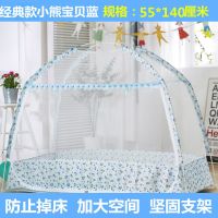婴儿床蚊帐儿童新生儿宝宝bb床蒙古包蚊帐罩有底幼儿园蚊帐可折叠 经典款小熊宝贝蓝55*140