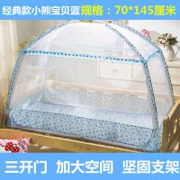 儿童床蚊帐宝宝蚊帐婴儿床蚊帐三开门蒙古包80*160 88*16870*150 J经典款小熊宝贝蓝70*145