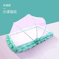 婴儿床蚊帐儿童宝宝蚊帐罩新生儿防蚊罩小孩蒙古包无底可折叠通用 沙漠骆驼 花边款 （100*60*55cm）0-2岁
