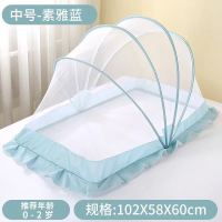 婴儿蚊帐罩床上儿童宝宝床蚊帐新生儿防蚊罩小孩蒙古包可折叠无底 【无遮阳】蓝色中号普通款