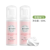 儿童慕斯泡沫牙膏3一12-6岁以上专用洁牙按压式无氟防蛀小学生 草莓*2