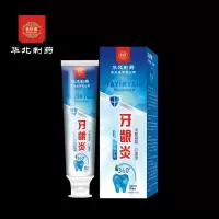 牙缝宽大[当天合缝]修复牙龈萎缩牙齿松动牙齿敏感固齿牙痛牙膏 [体验装]发一盒
