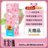含氟防蛀儿童婴慕斯泡沫牙膏牙虫牙换牙期草莓味可吞咽3岁5岁 共发货1瓶婴慕斯牙膏(没有赠品)