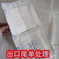 超厚加大外贸尾单瑕疵品处理二等品护理垫老人隔尿垫成人床垫20片