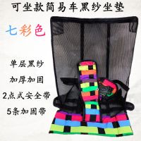 婴儿车座套儿童车推车布套网布坐垫坐套宝宝轻便宝宝伞车网座套 单层黑纱-七彩色+扶手套