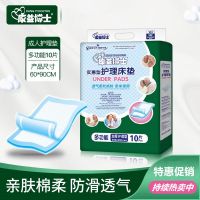 [5包50片]康益博士成人护理垫60x90cm老年人用一次性床垫隔尿垫
