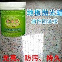 地板抛光蜡大理石水磨石固体上光腊水泥地面翻新清洁打蜡防滑耐