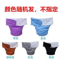 [升级魔术贴]老年人失禁内裤护理裤可洗男女士成人布尿裤隔尿裤 均码可调节 尿裤一条(颜色随机)