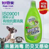 妙管家地板清洁剂厨房瓷砖油污清洁剂液除臭杀菌地板护理除污4斤 除臭地板清洁剂600g