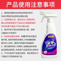 皮具除霉清洁剂真皮沙发去霉斑清洗皮革汽车座椅皮床发霉清除PU质