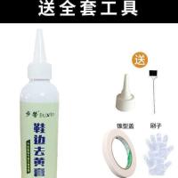 氧化还原剂鞋子球鞋边发黄小白鞋清洗剂去污白去氧化剂去黄神器 氧化去黄免调配