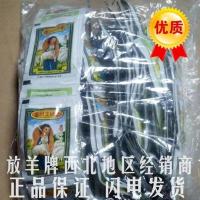 放羊牌荧光增白剂 萤光增白剂彩色增艳剂 袋装直接染料包染色剂粉 放羊牌萤光增白剂100袋 3克/袋