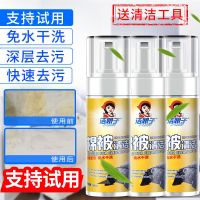 棉被清洁剂家用强力去污枕头干洗免水洗泡沫免洗床单污渍清洗神器