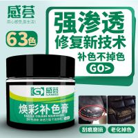 皮革补色膏皮衣沙发皮包皮具修复翻新上色染色剂皮鞋油漆修补磨损 其余颜色咨询客服备注