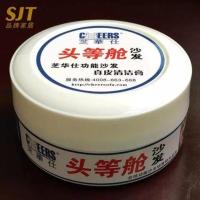 清洁剂芝华仕真皮沙发清洁膏芝华士护理膏皮包皮具去污保养 图片色