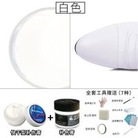 皮革补伤膏真皮沙发修补皮衣皮包磨损修复划痕上色翻新皮具染色剂 快干型补伤膏+白色