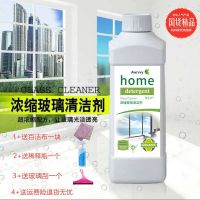 送安利款瓶浓缩玻璃水清洁剂家用擦窗商场柜台去污亮新透丽无痕1L 玻璃水1+稀释瓶+玻璃刮+百洁布