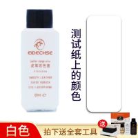 真皮革皮衣染色剂吸水皮绵羊皮翻新上色皮鞋改色黑夹克修复补色膏 白色
