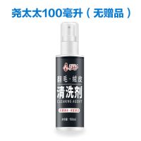 翻毛皮清洗剂擦鞋神器反绒皮磨砂皮鞋子雪地靴鹿皮麂皮洗鞋清洁剂 尧太太翻毛清洗剂100毫升(无赠品)