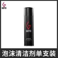 GOTO小白鞋神器球鞋泡沫清洁剂AJ椰子清洗擦鞋洗鞋洗白刷鞋去污 泡沫清洁液单瓶