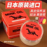 日本哥伦布斯貂油黄狼膏包包皮衣皮鞋油护理保养上光亮保养油鞋油 貂油+手套+海绵(3件套)