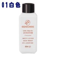 皮革染色剂皮沙发修复修补皮补色剂皮具翻新改色皮包皮鞋修补膏 白色 套装