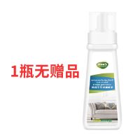 沙发清洗神器布艺沙发清洁剂床垫窗帘地毯免水洗强力干洗剂清洗剂 1瓶[无赠品]