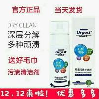 优洁士顽固污渍干洗剂布艺汽车内饰衣物小白鞋皮具清洁神器 1瓶装+毛巾